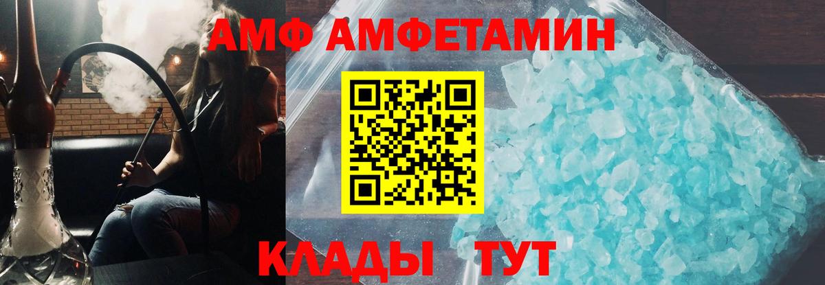 Юрга  АМФЕТАМИН  Вход с VPN  АМФ 98% 