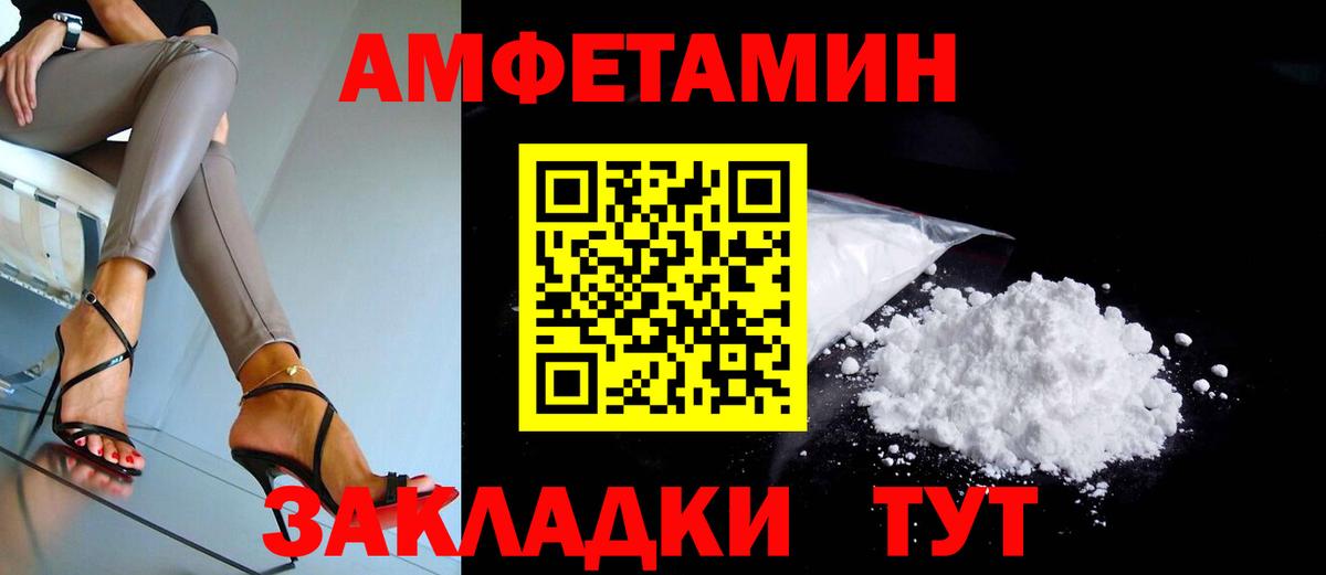 Амфетамин VHQ Юрга