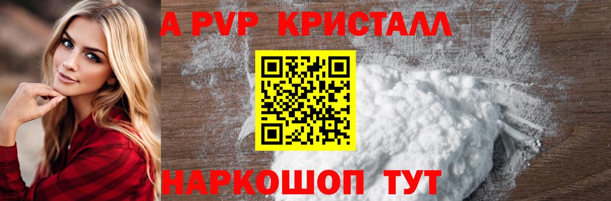 APVP мука  дарнет шоп  APVP  Юрга  Вход с VPN  Alpha-PVP СК 