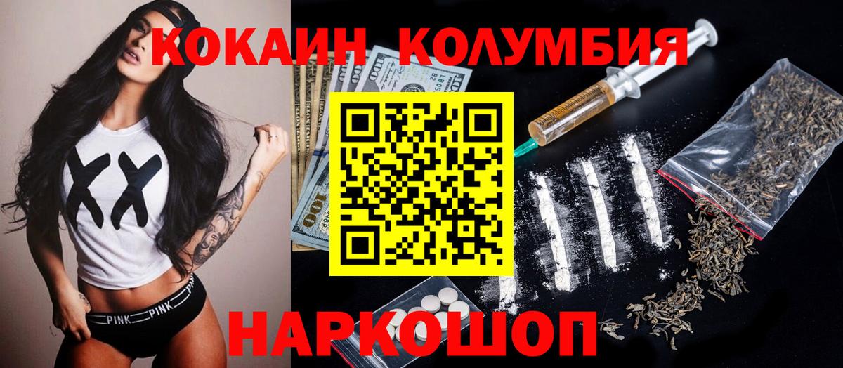 Кокаин Эквадор  Вход с VPN  Юрга 