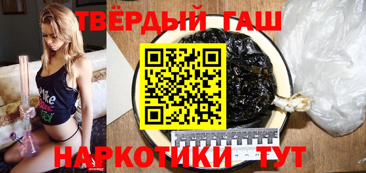 ГАШИШ ice o lator Юрга