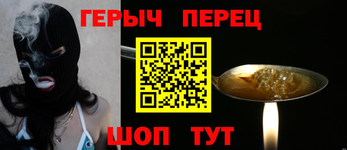 ГЕРОИН афганец  Вход с VPN  Юрга 