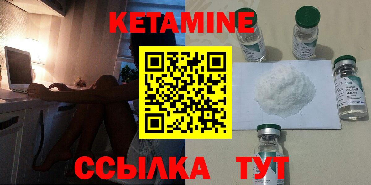 Юрга  Кетамин ketamine  Вход с VPN 