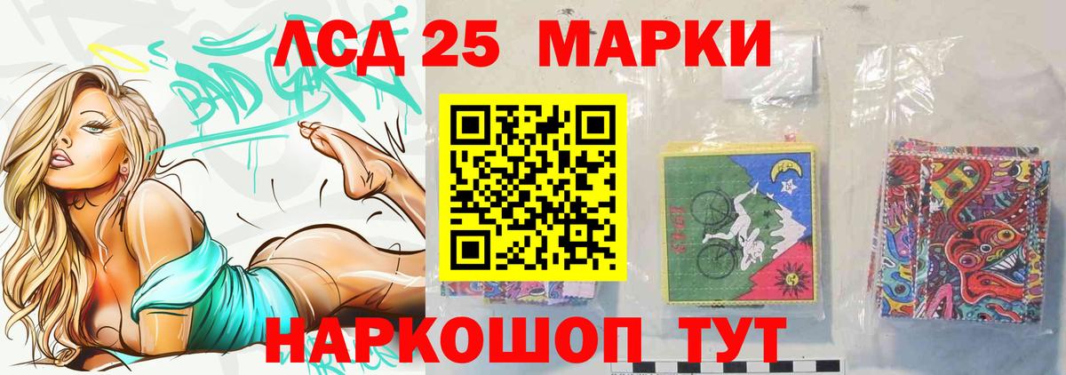 ЛСД экстази  LSD-25 экстази кислота  Вход с VPN  Юрга 