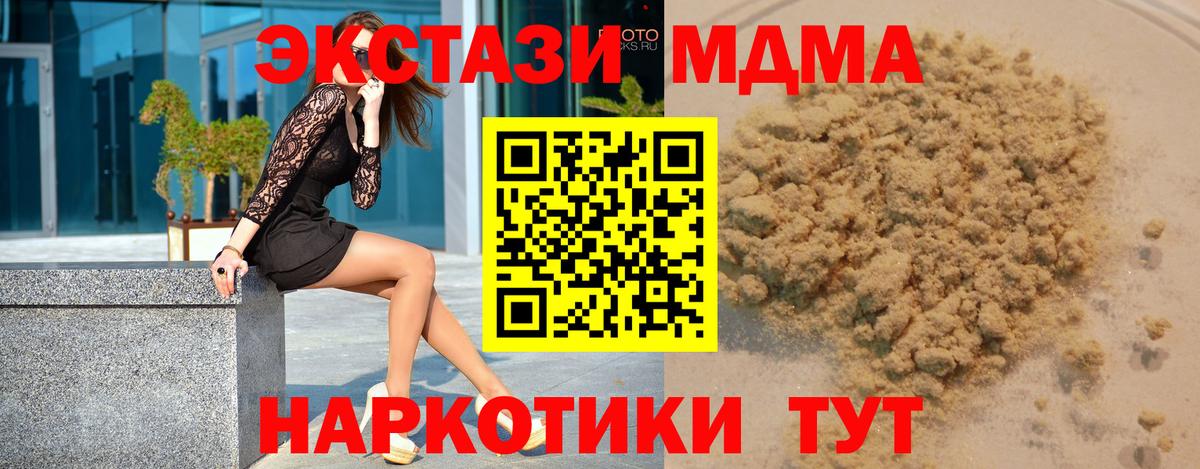 MDMA молли  Вход с VPN  МДМА crystal  Юрга 