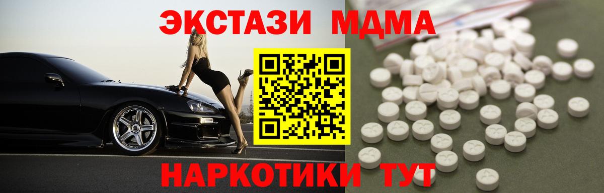 МДМА молли Юрга