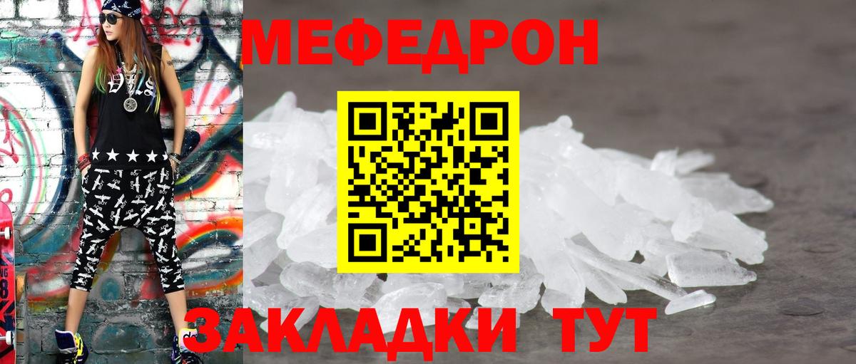   tor  МЯУ-МЯУ  Мефедрон  МЕФ мяу мяу  Вход с VPN  Юрга 