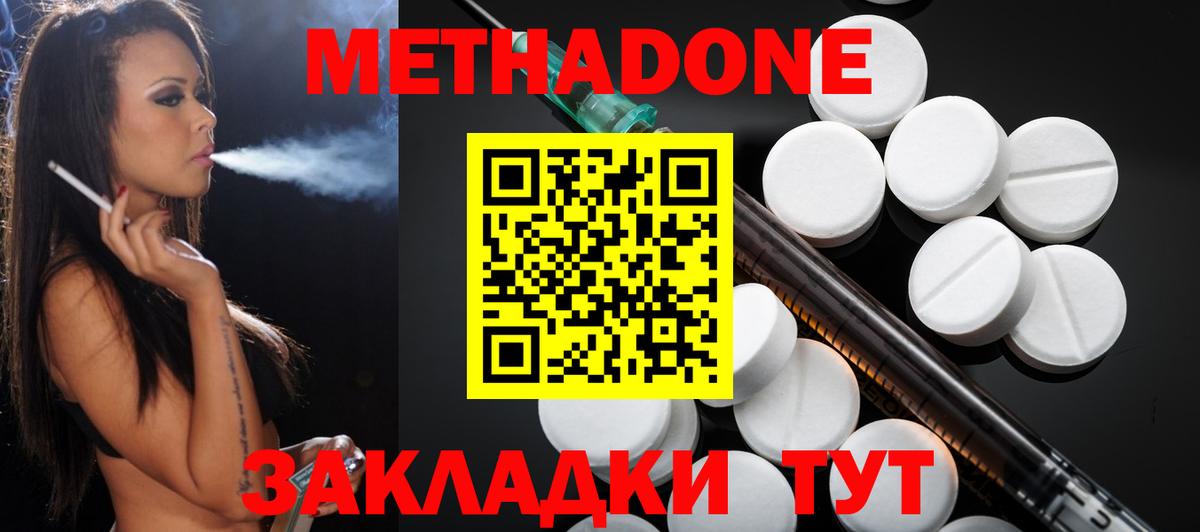 Метадон белоснежный  Вход с VPN  Юрга 