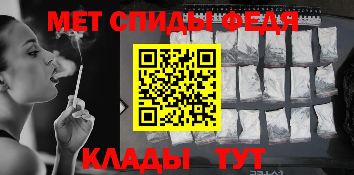 Первитин кристалл Юрга