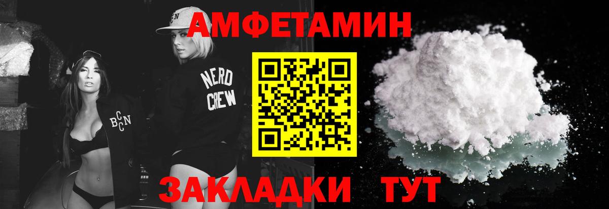 Юрга  Метамфетамин кристалл  Вход с VPN 
