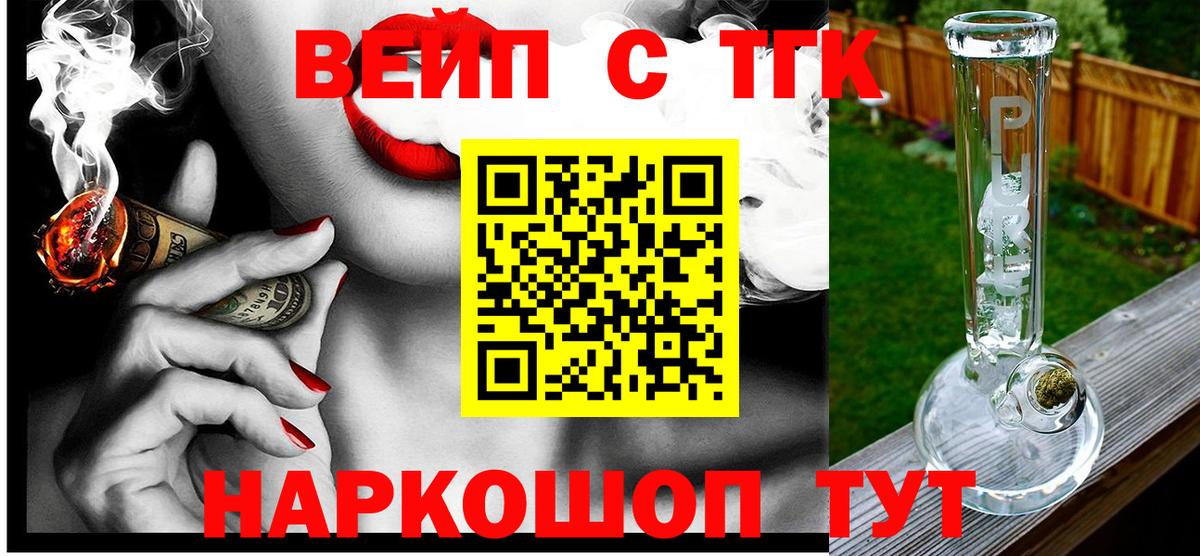 Юрга  ТГК THC oil  Вход с VPN  ТГК Wax 