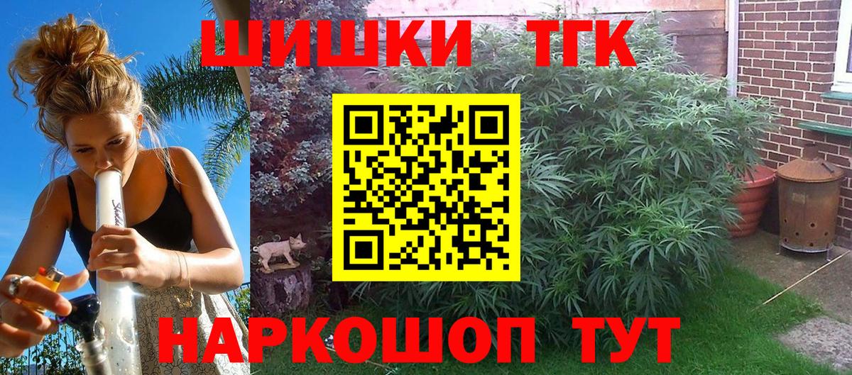 МАРИХУАНА конопля  Конопля гибрид  Марихуана Bruce Banner  Вход с VPN  Юрга 